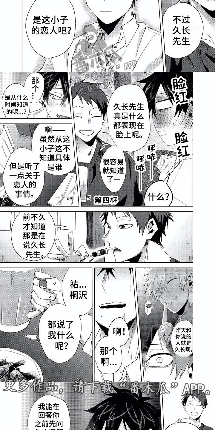 第20章：绑架