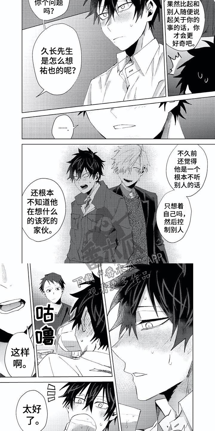 第20章：绑架