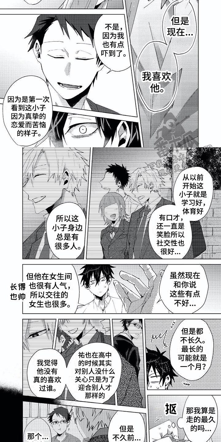 第20章：绑架