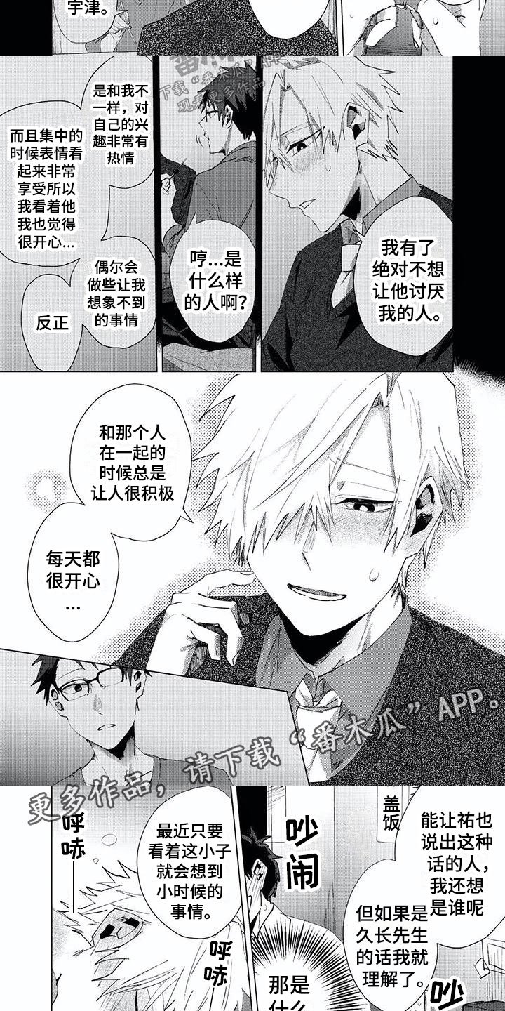 第20章：绑架