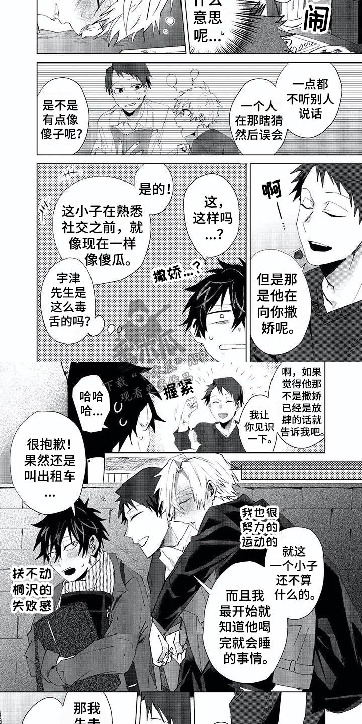 第20章：绑架