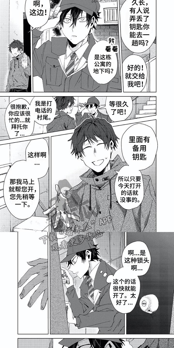 第20章：绑架