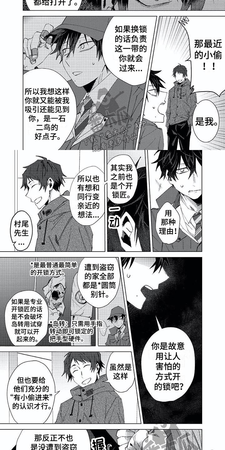 第21章：嫌疑人