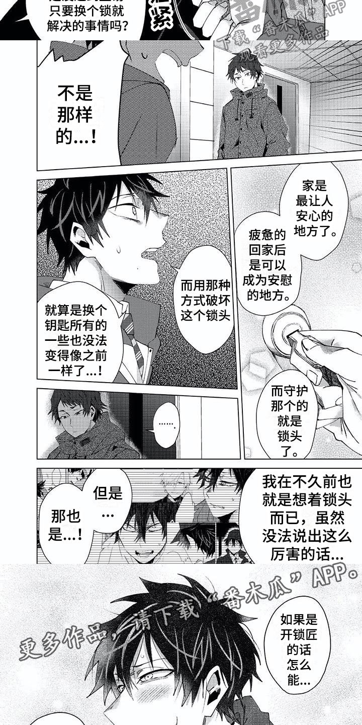 第21章：嫌疑人