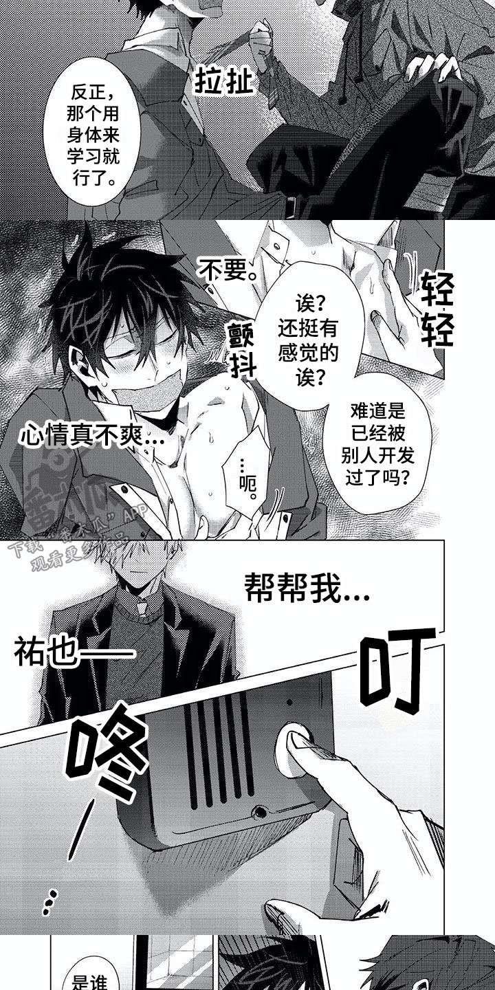 第21章：嫌疑人
