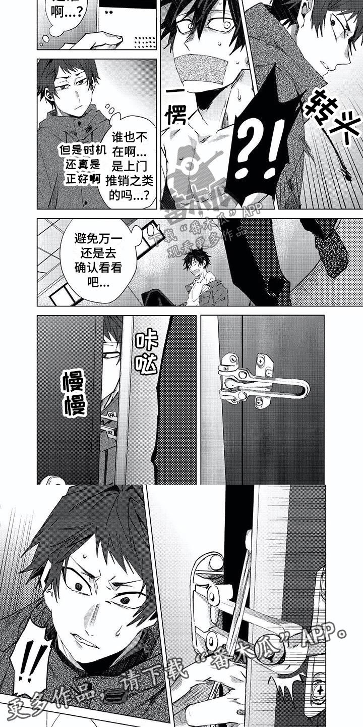 第21章：嫌疑人
