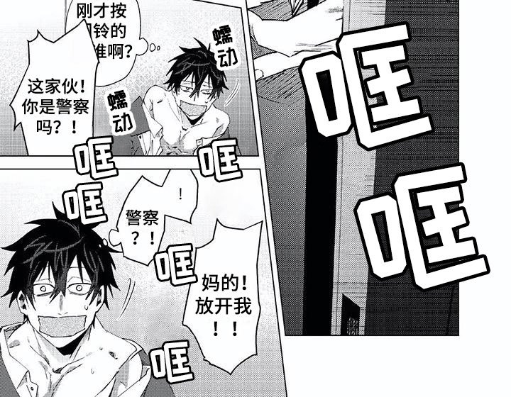 第21章：嫌疑人