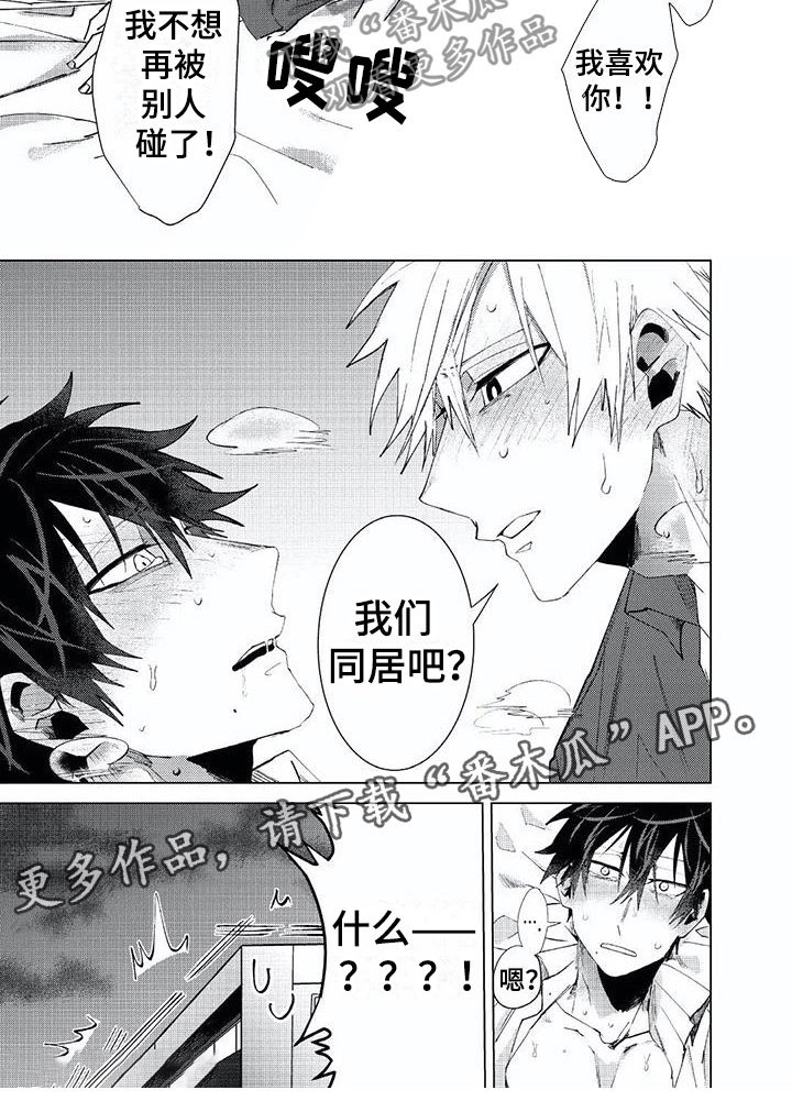 第22章：邀请