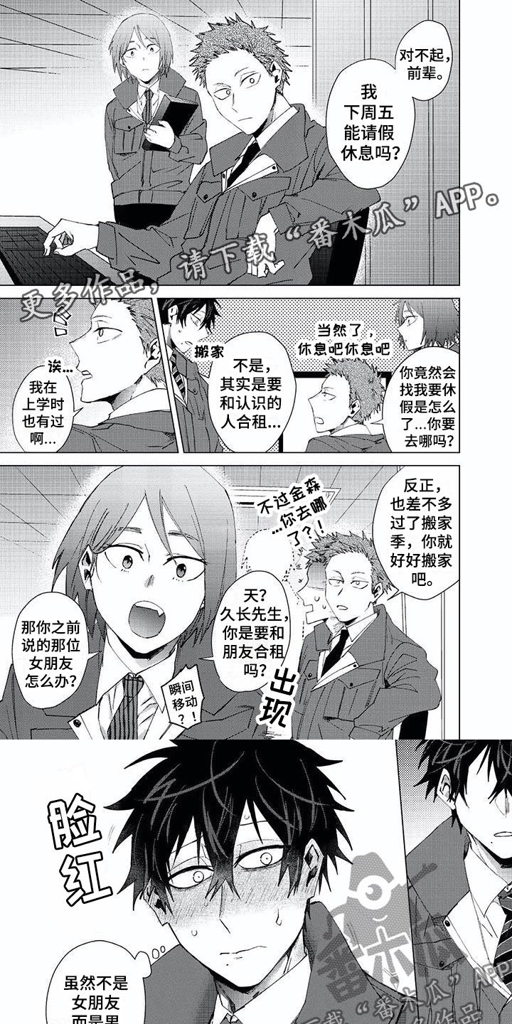 第23章：喜欢