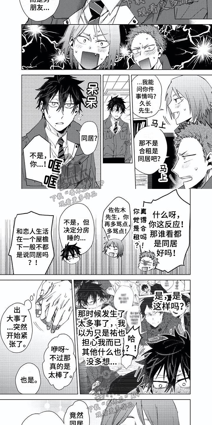 第23章：喜欢