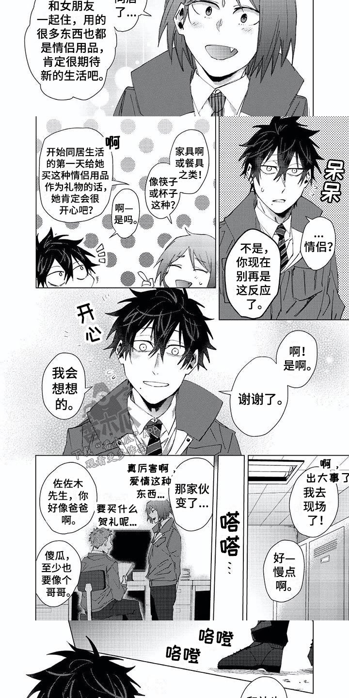 第23章：喜欢