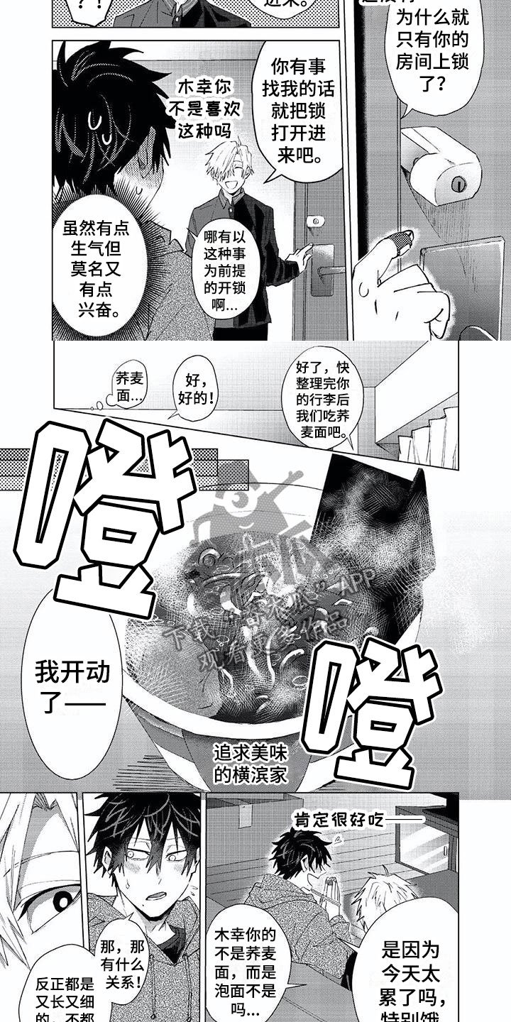 第23章：喜欢