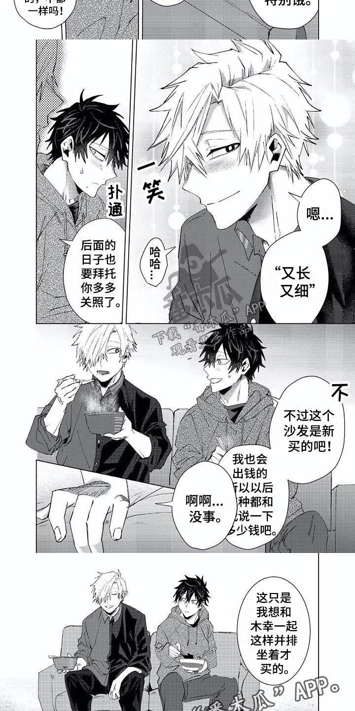 第23章：喜欢