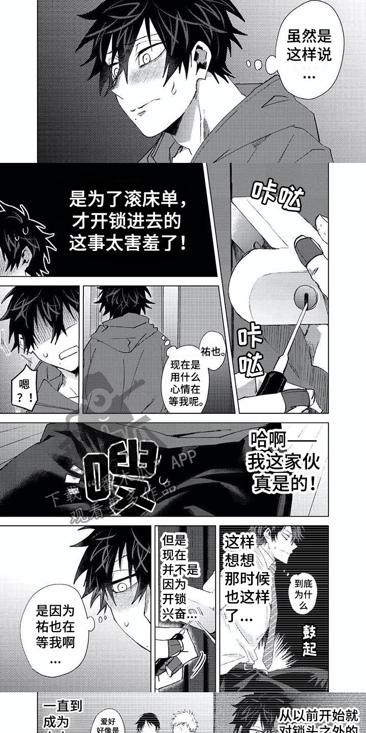 第23章：喜欢