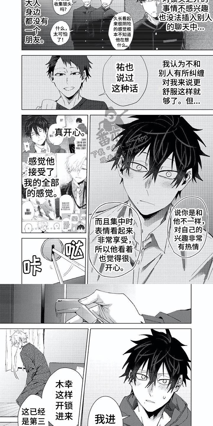 第23章：喜欢