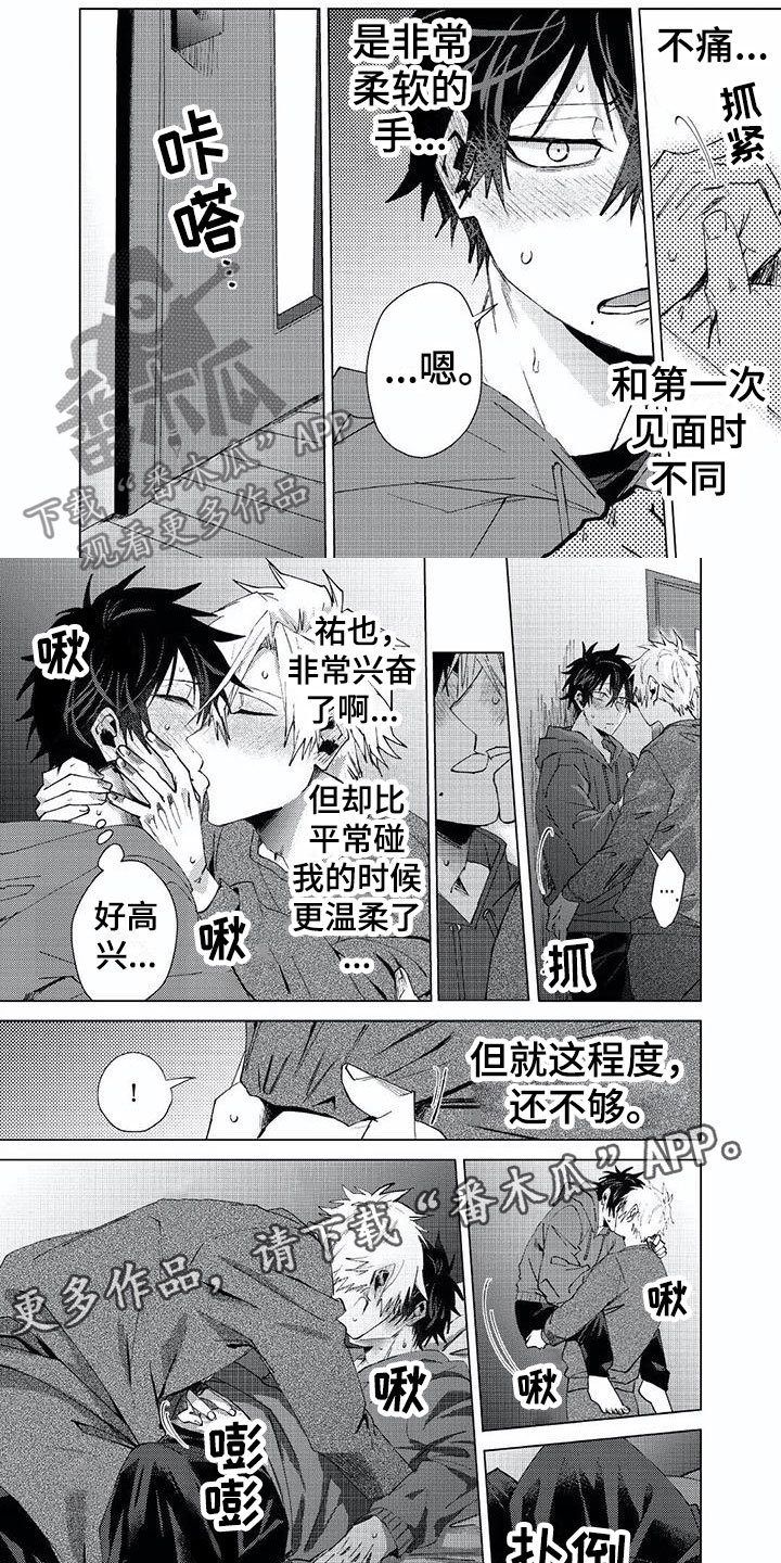 第24章：可爱的