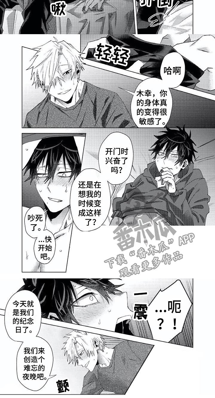 第24章：可爱的