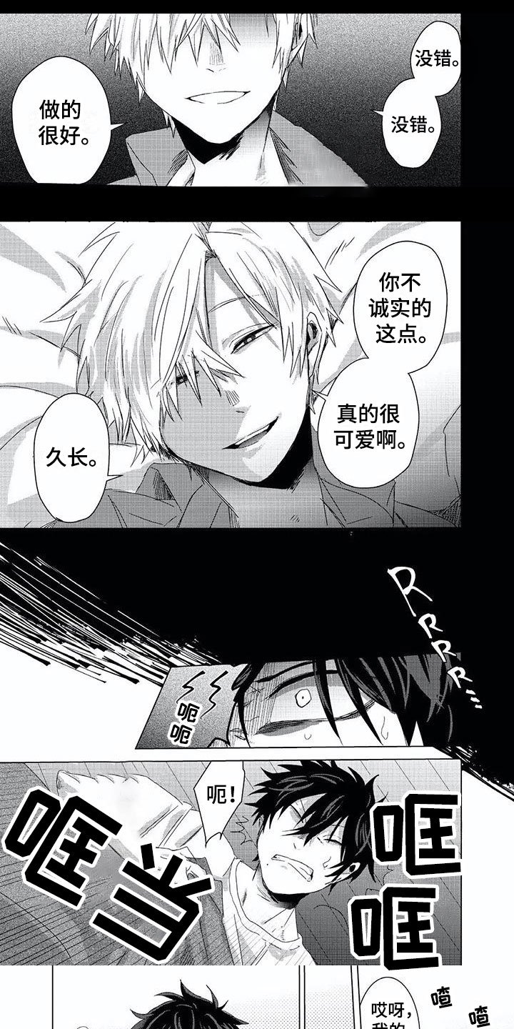 第3章：手铐