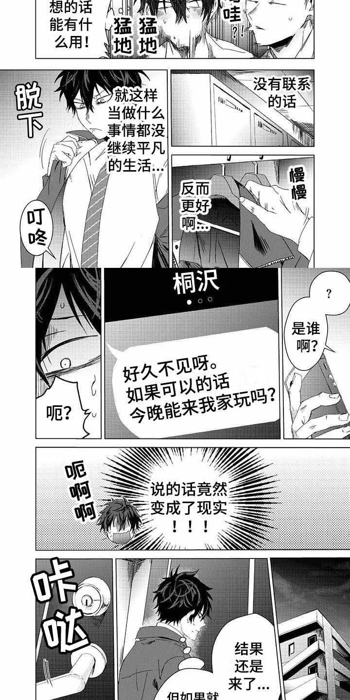 第3章：手铐