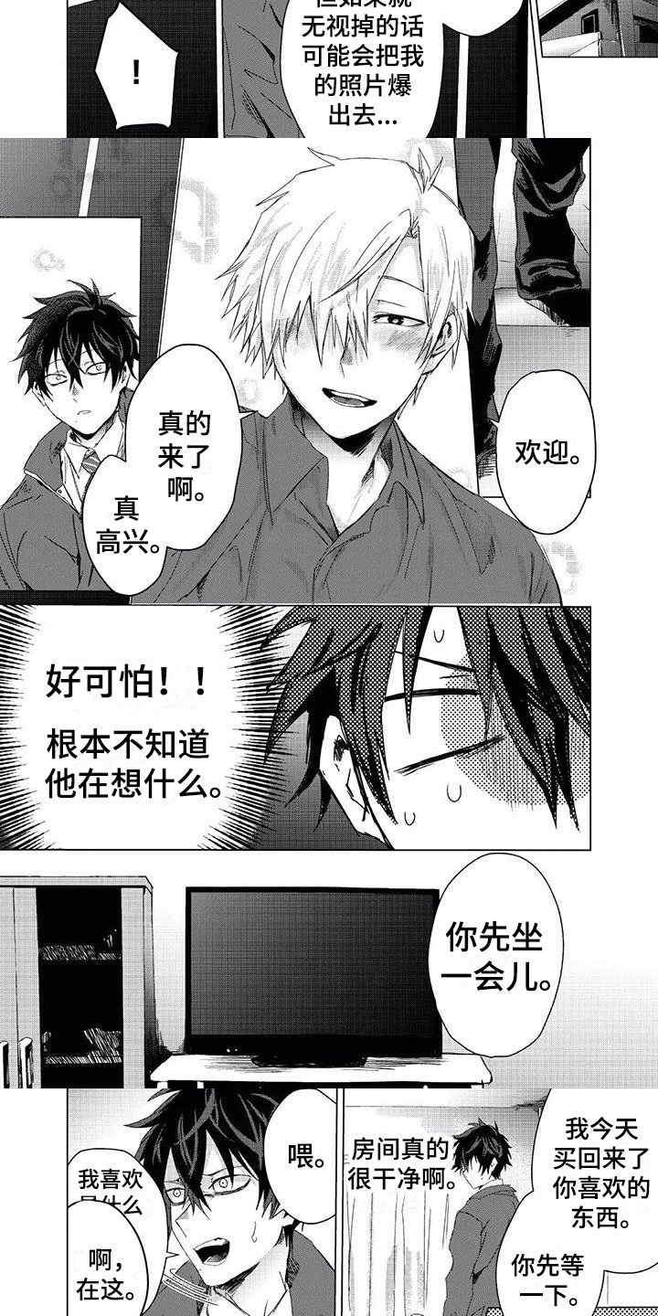 第3章：手铐