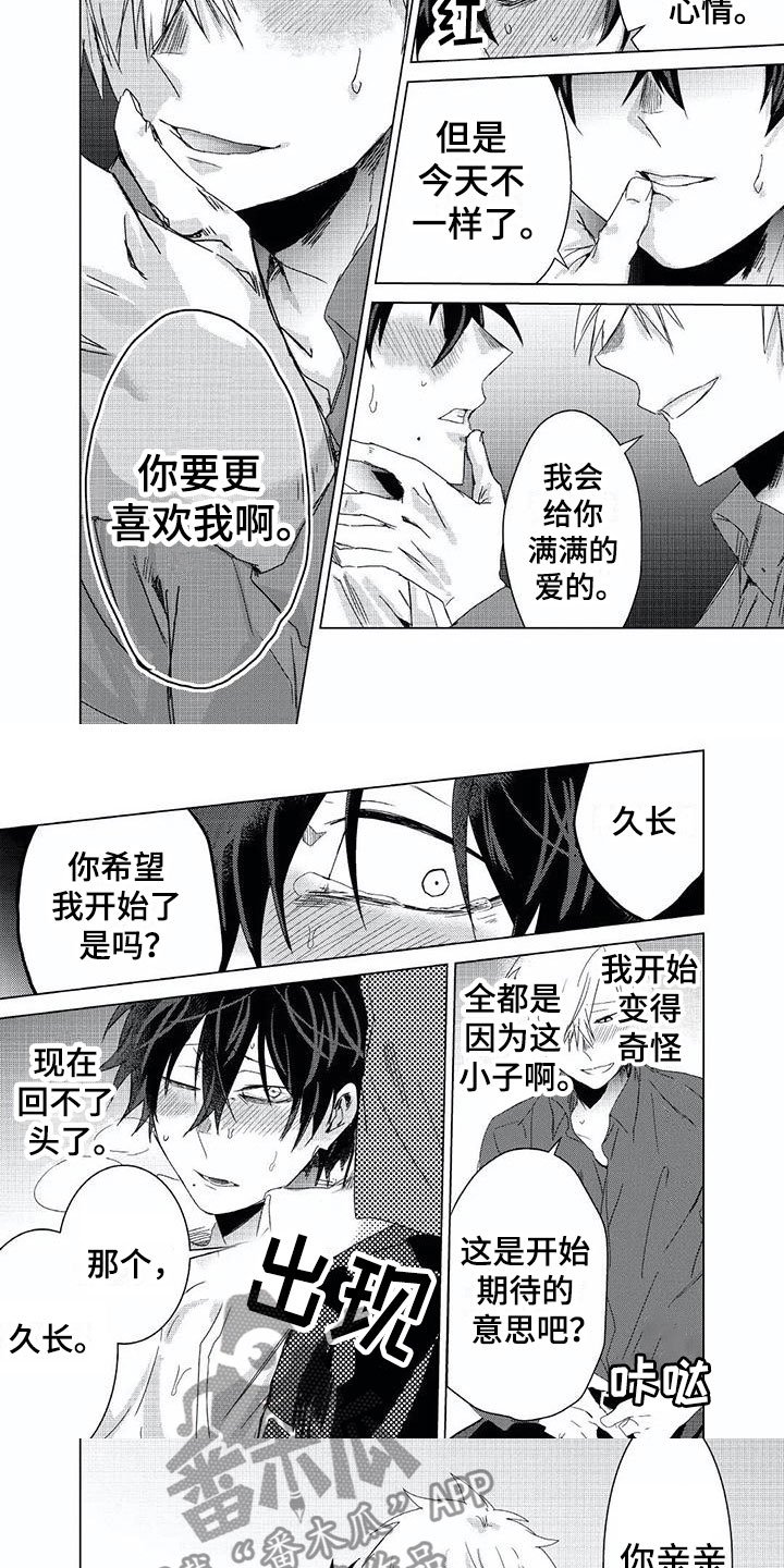 第4章：持续不断