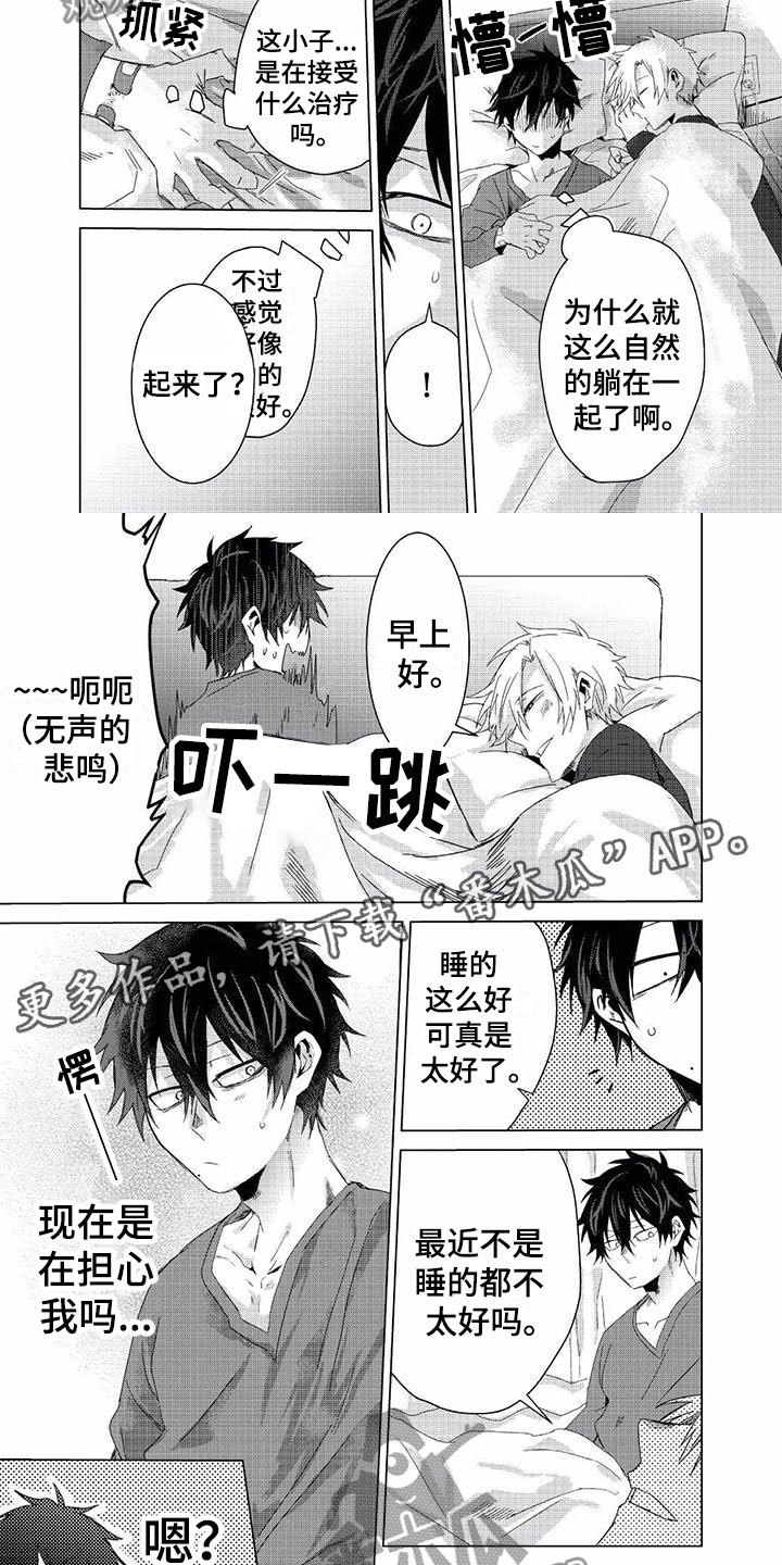 第4章：持续不断