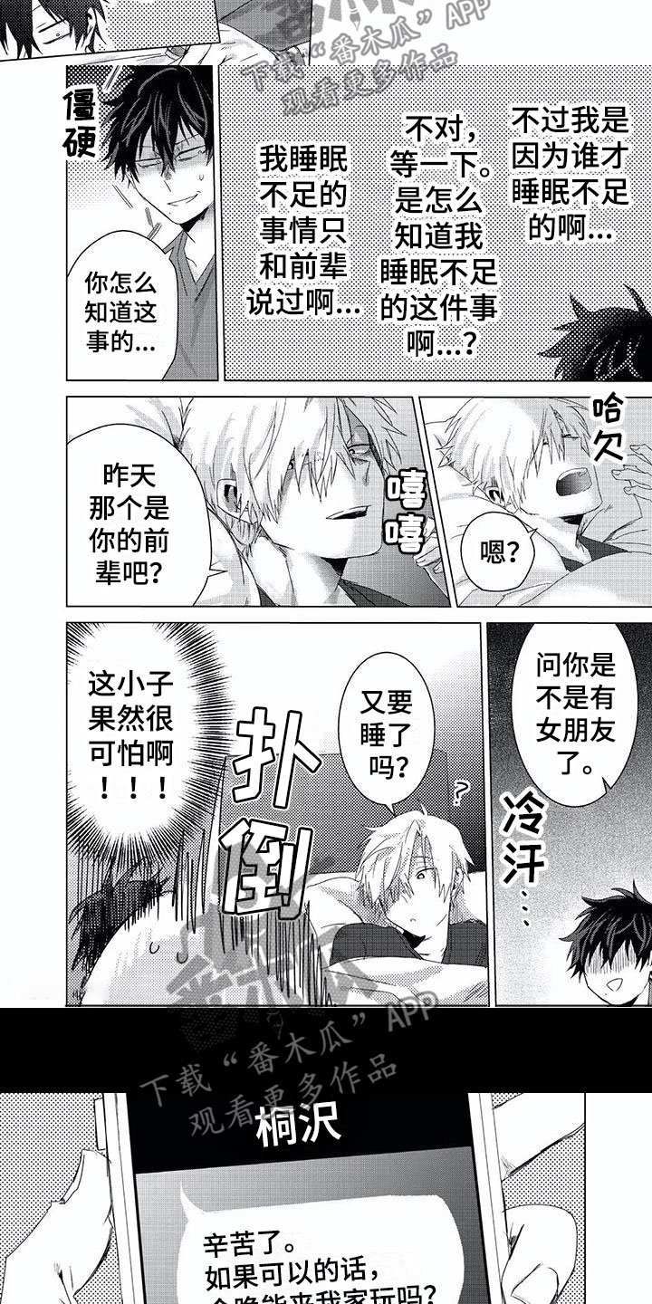 第4章：持续不断