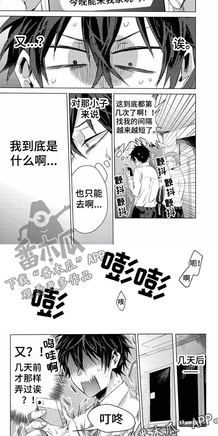 第4章：持续不断