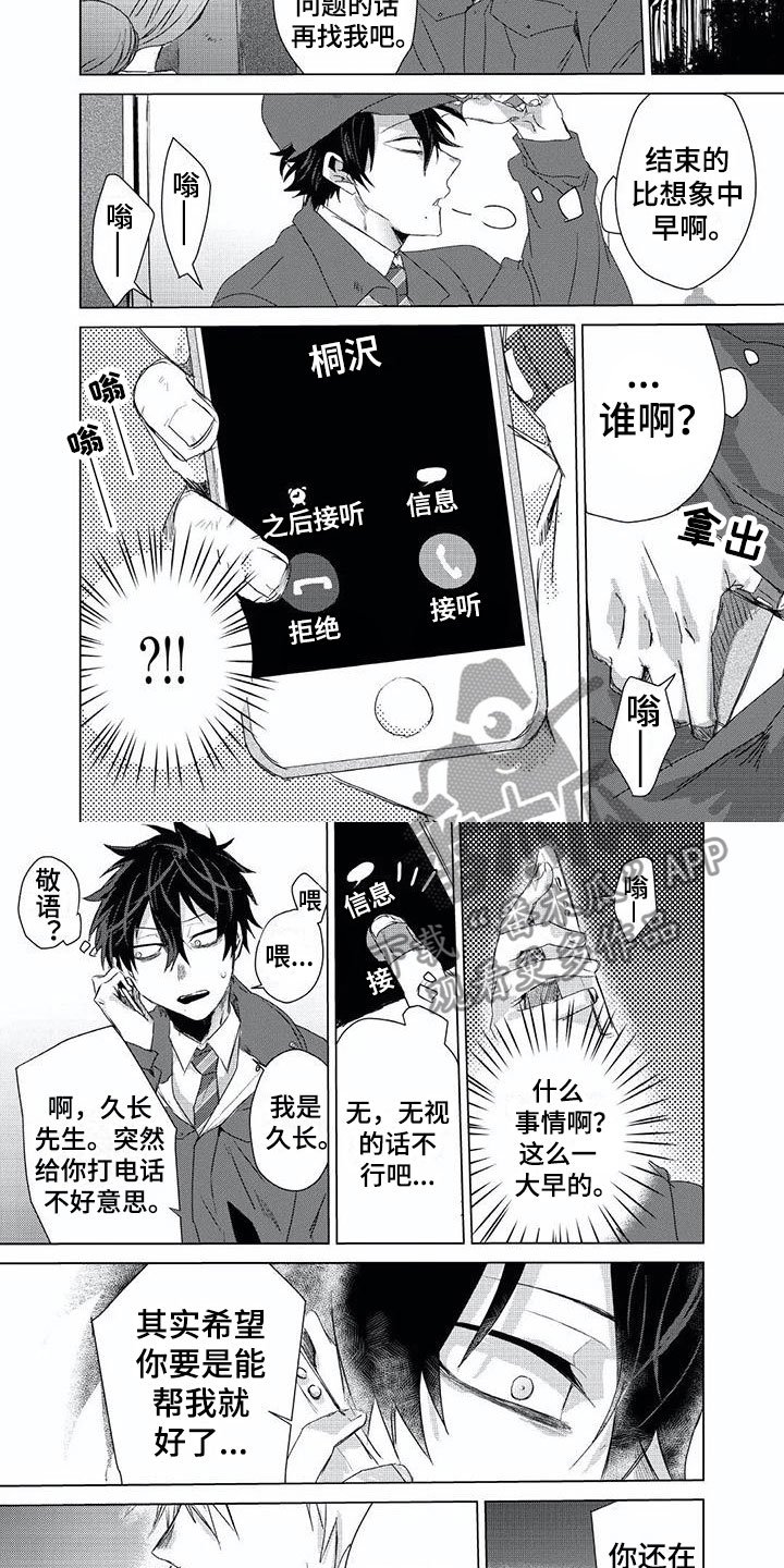 第5章：电话