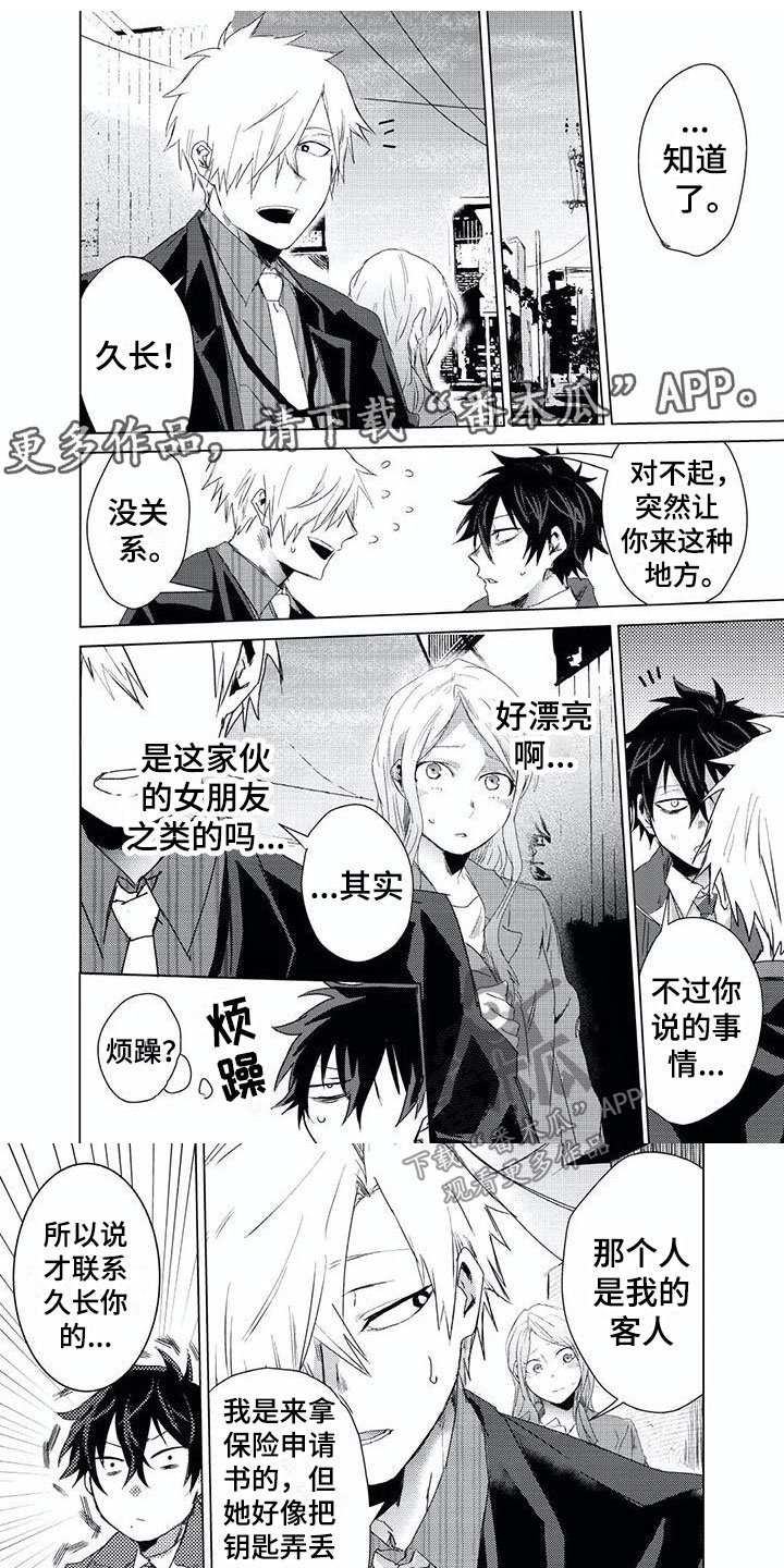 第6章：换锁