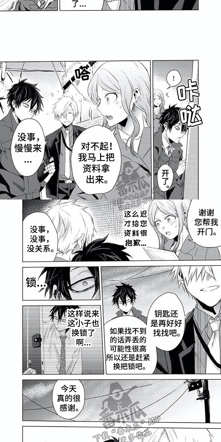 第6章：换锁