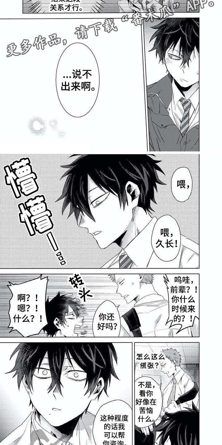 第6章：换锁