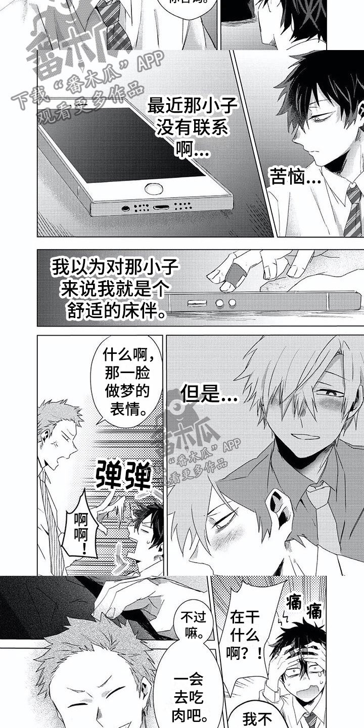 第6章：换锁