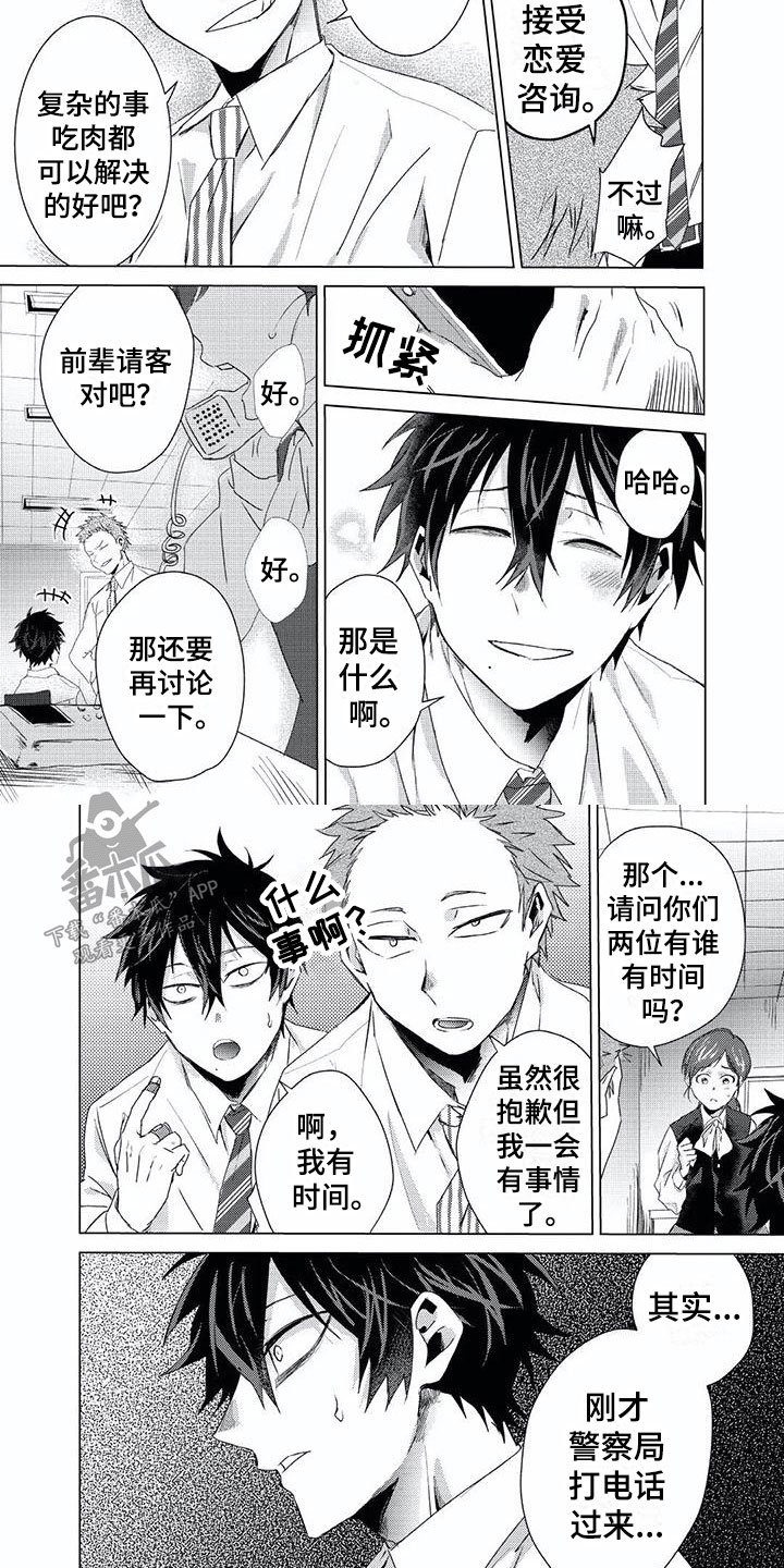 第6章：换锁