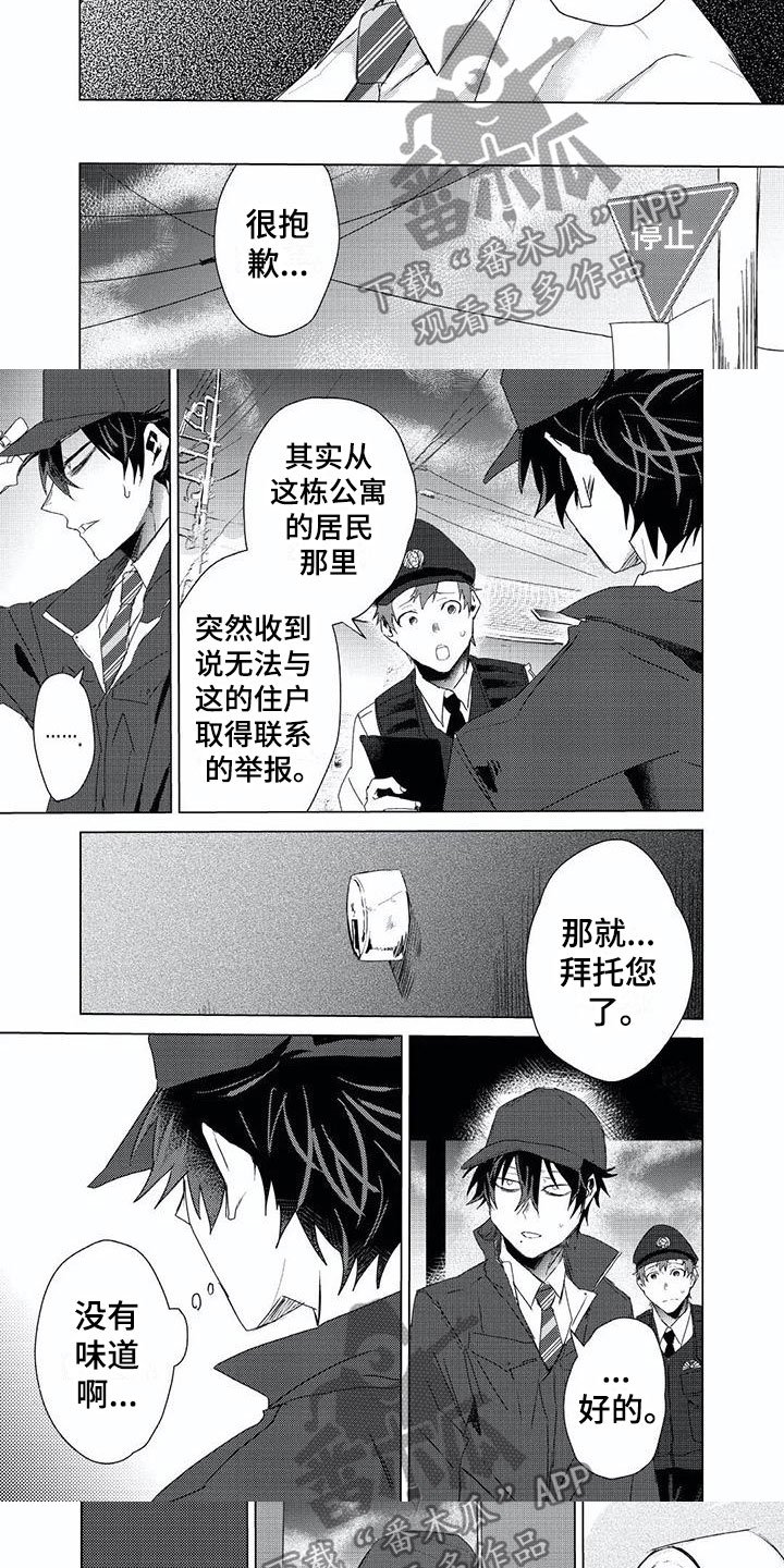 第6章：换锁
