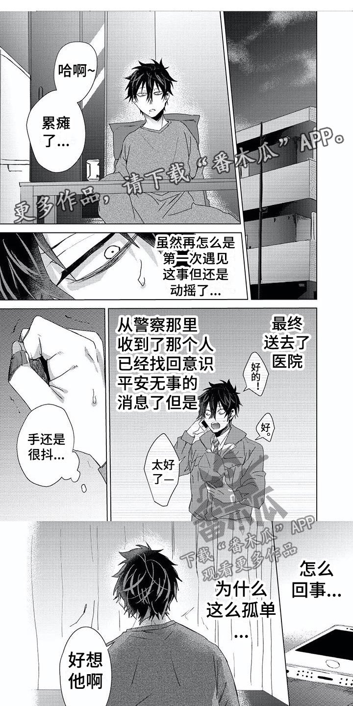 第7章：思念