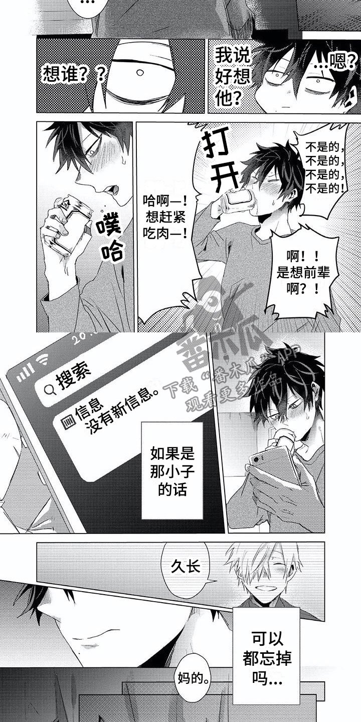 第7章：思念