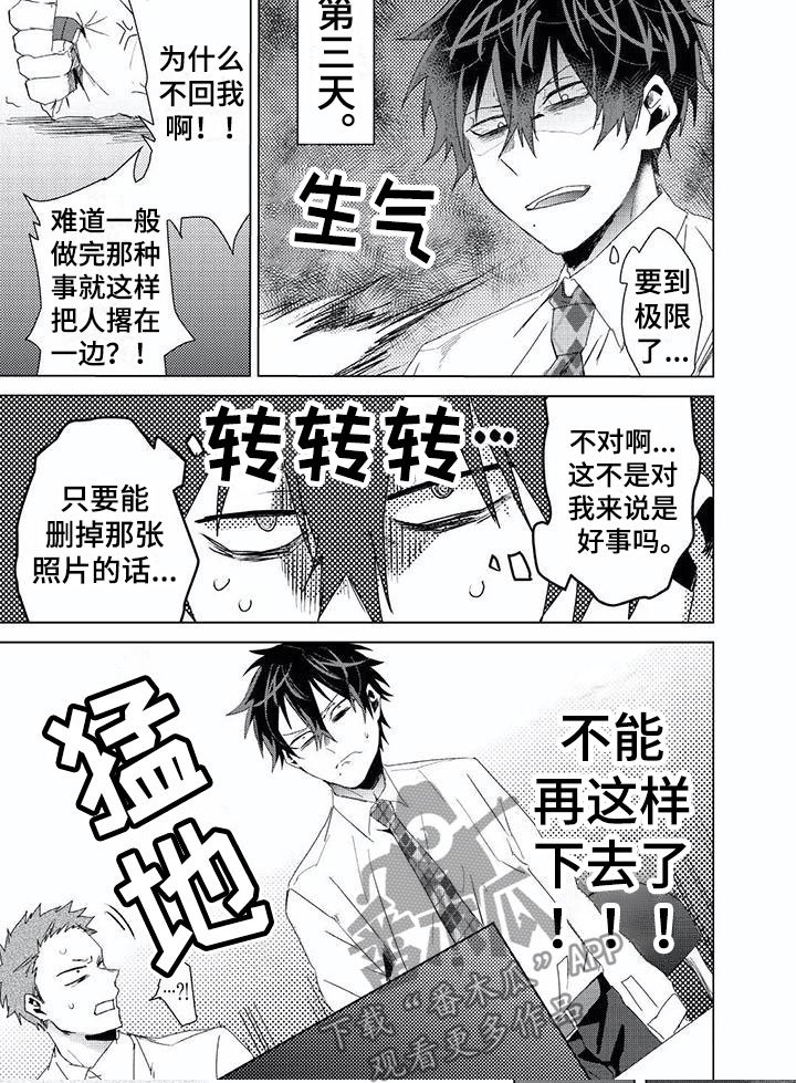 第7章：思念