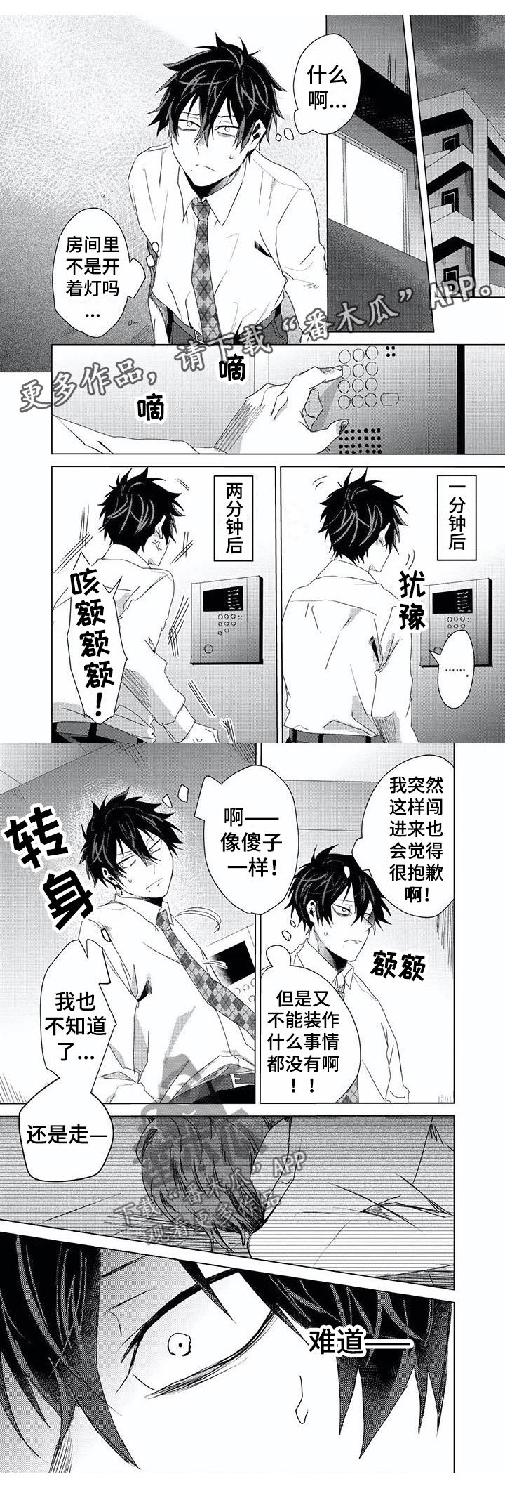 第7章：思念