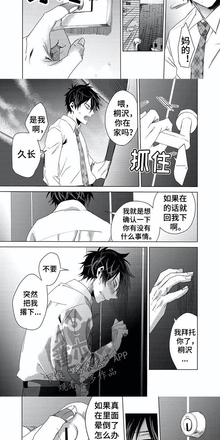 第8章：感冒