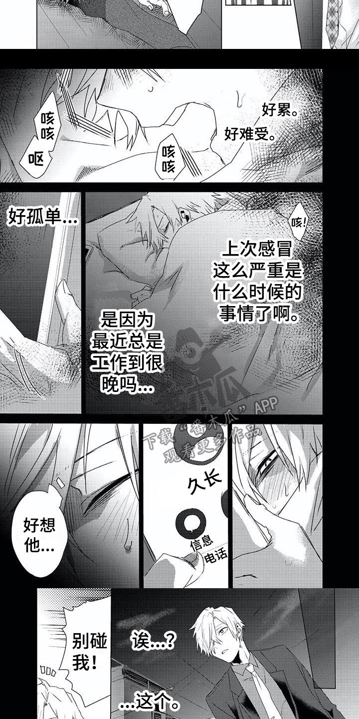 第8章：感冒