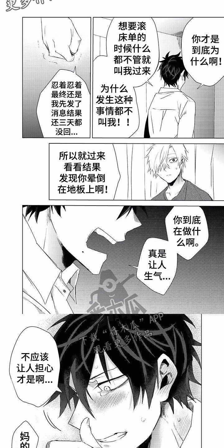 第9章：一见钟情