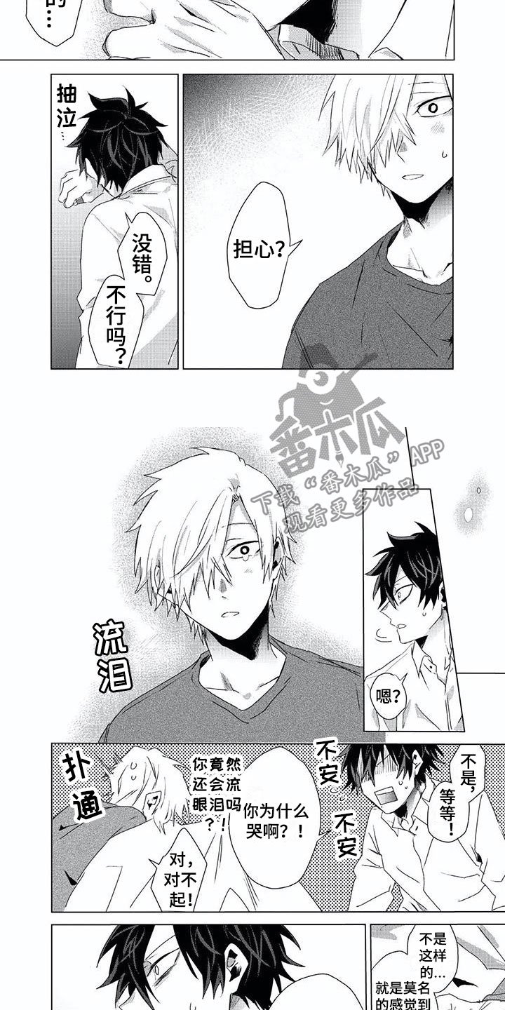 第9章：一见钟情