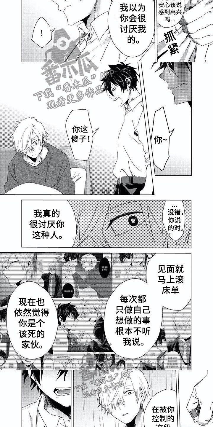 第9章：一见钟情