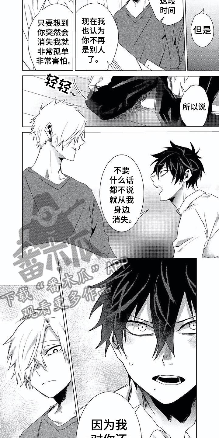 第9章：一见钟情