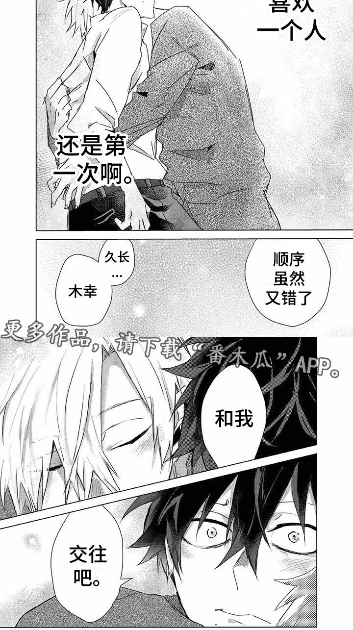 第9章：一见钟情