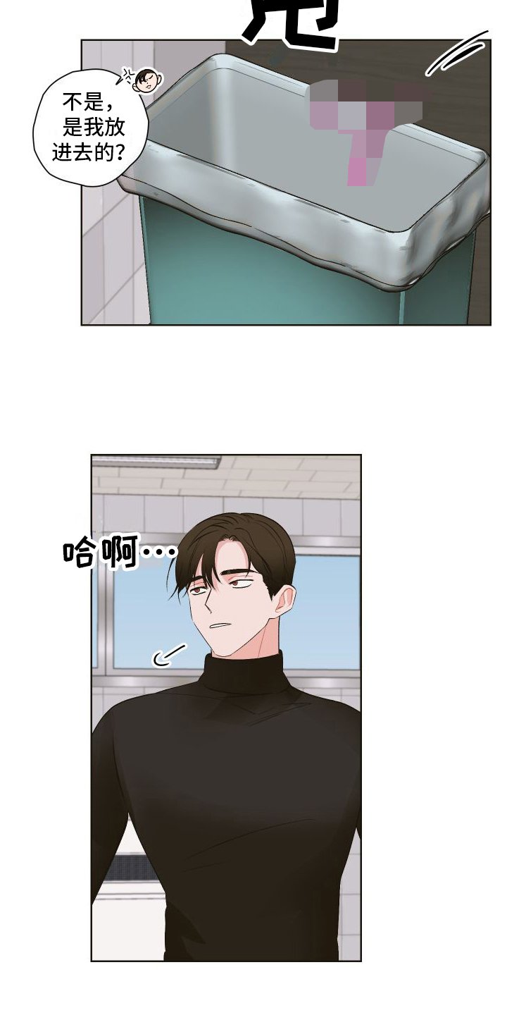 第1章：巧遇