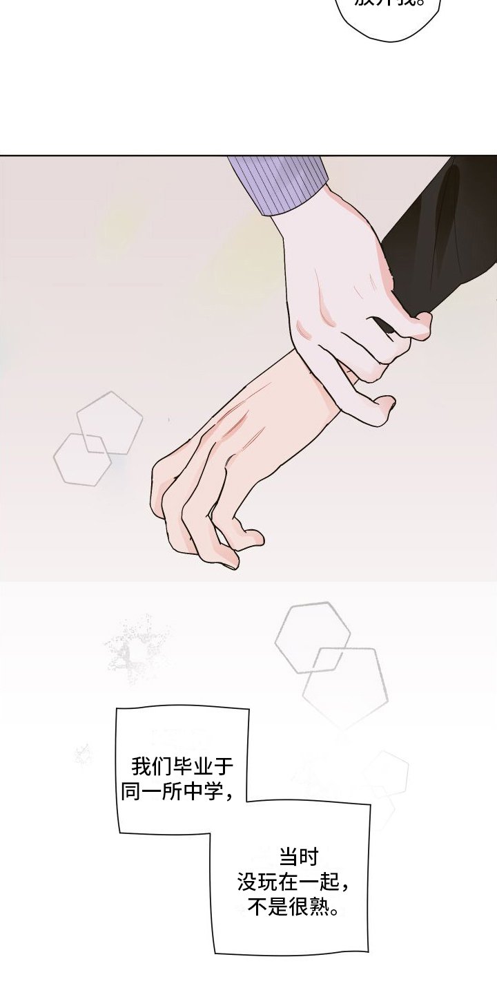 第1章：巧遇
