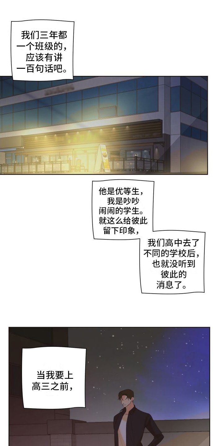 第1章：巧遇