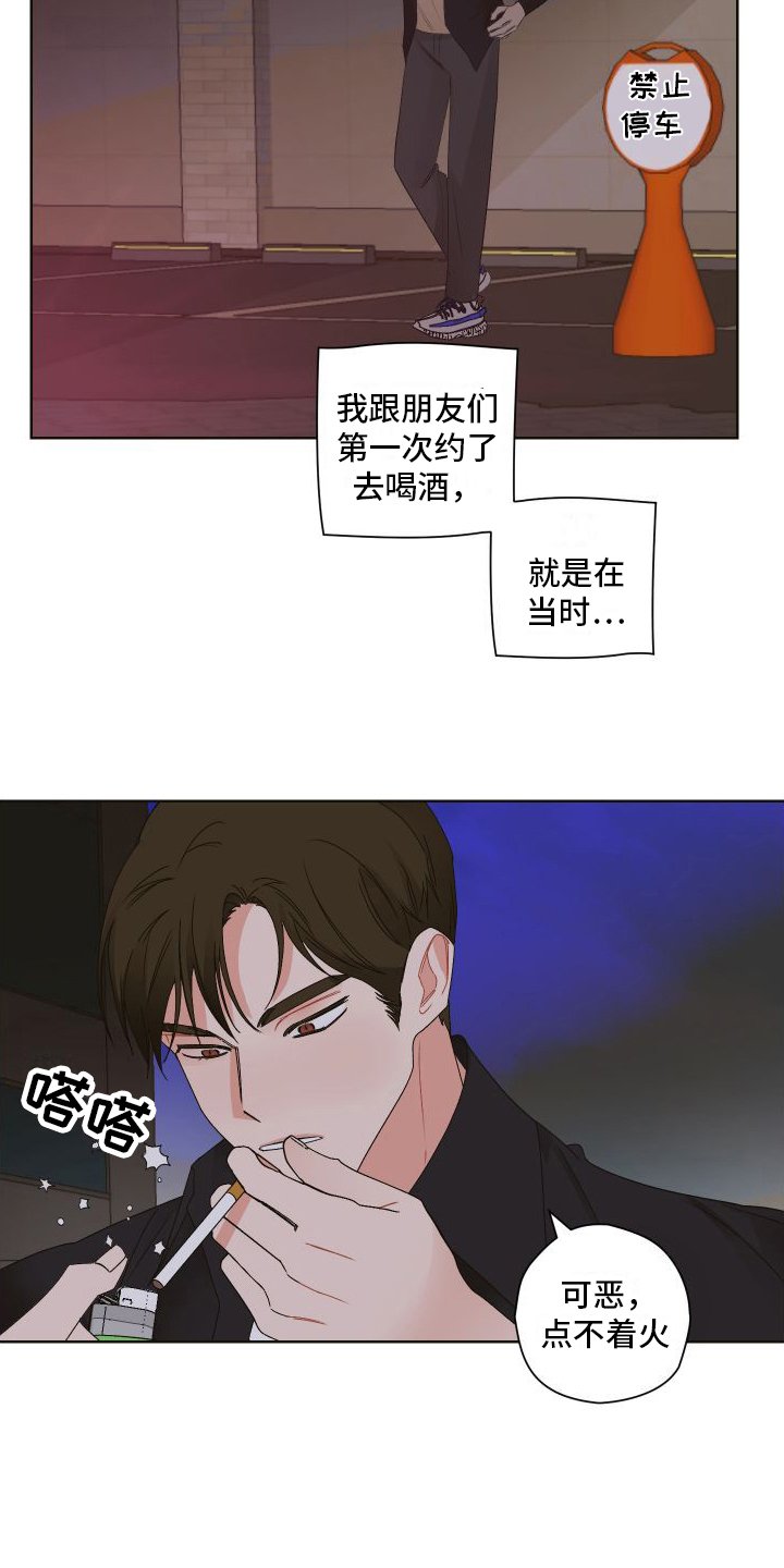第1章：巧遇